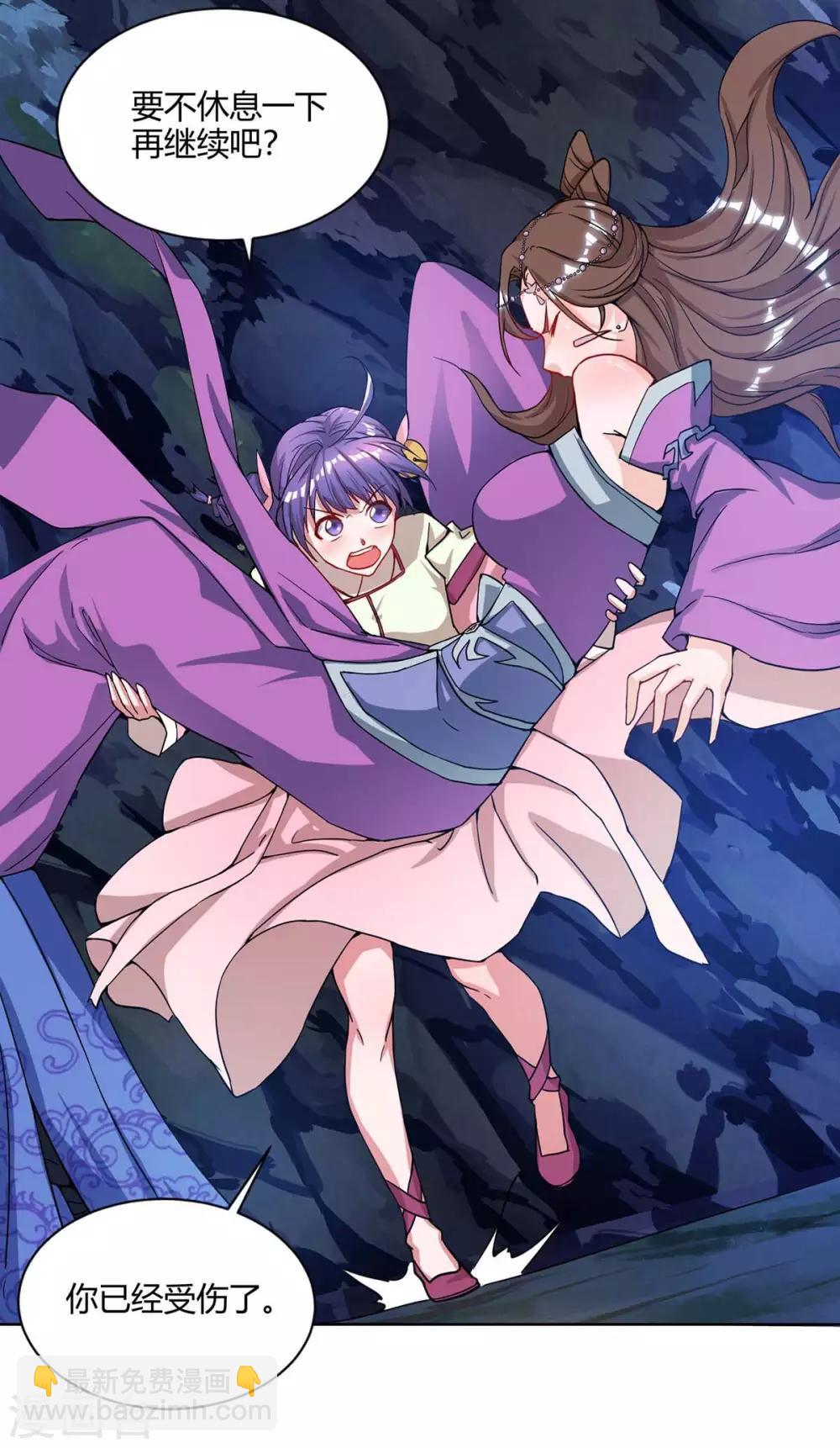 🍲重生八万年 第157话 接下来，交给我 第12页