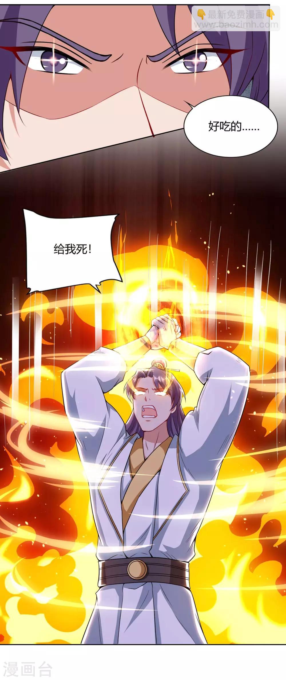 🍲重生八万年 第157话 接下来，交给我 第16页
