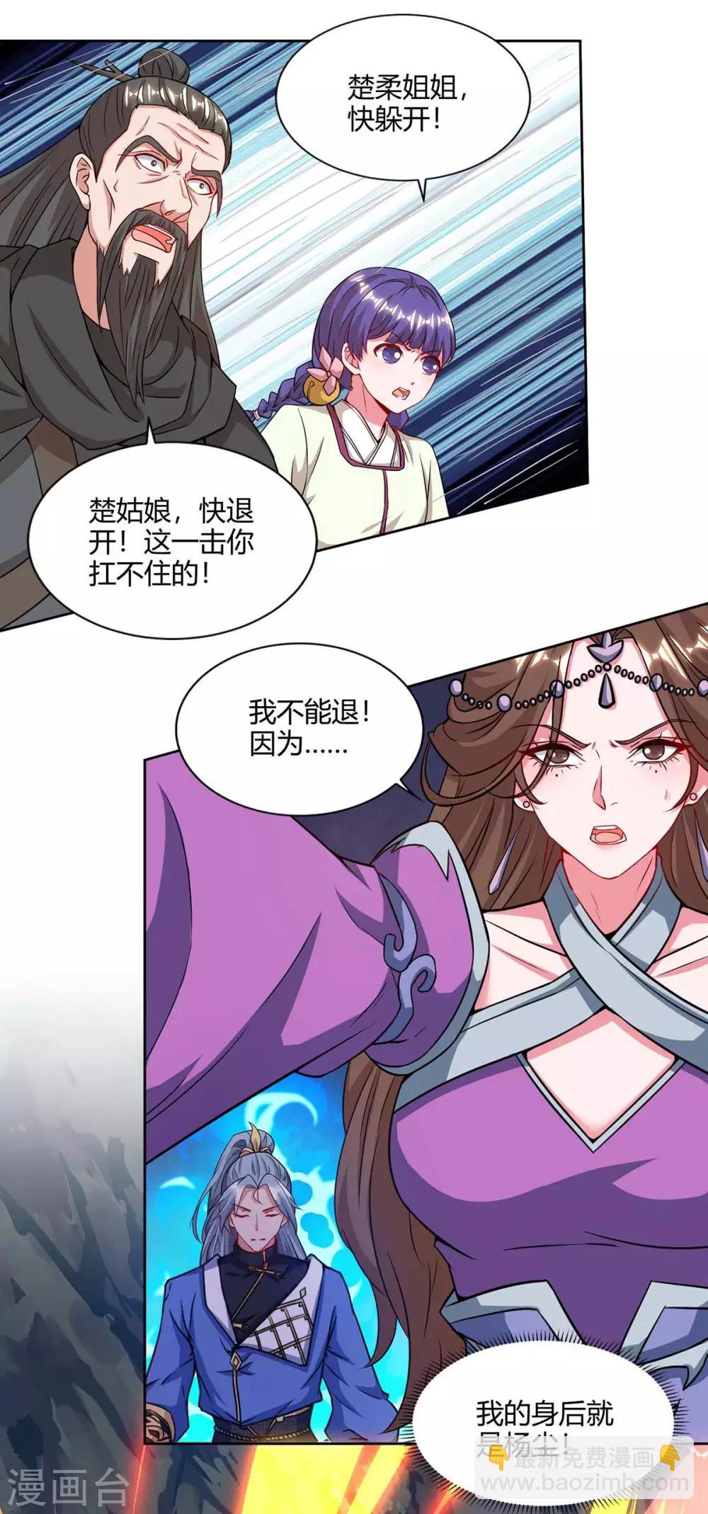 🍲重生八万年 第157话 接下来，交给我 第17页