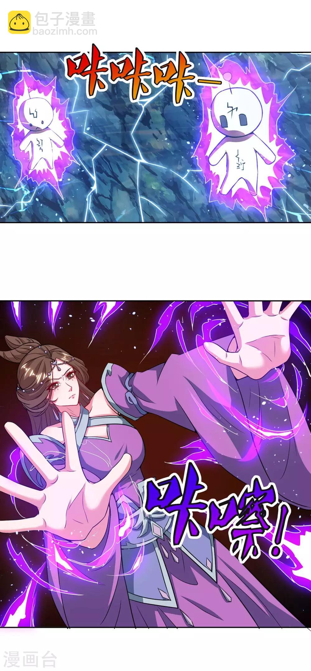 🍲重生八万年 第157话 接下来，交给我 第19页