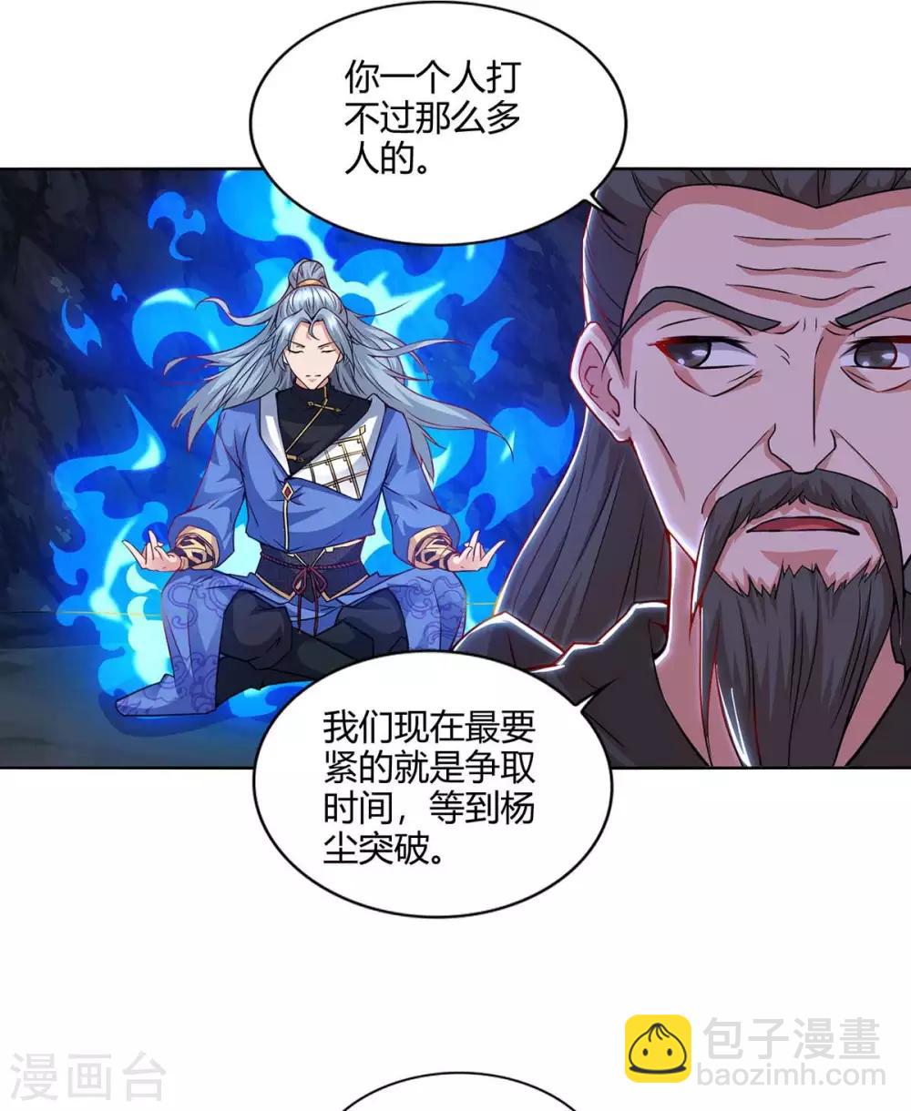 🍲重生八万年 第157话 接下来，交给我 第2页