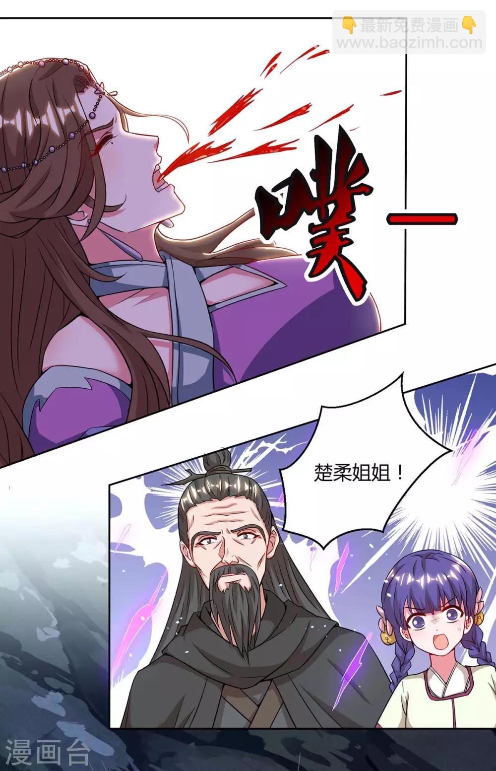 🍲重生八万年 第157话 接下来，交给我 第20页