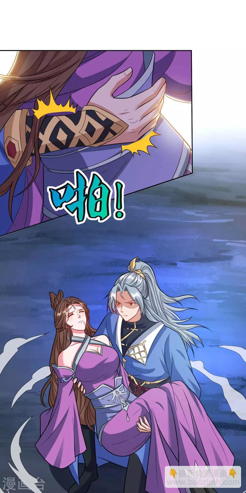 🍲重生八万年 第157话 接下来，交给我 第22页