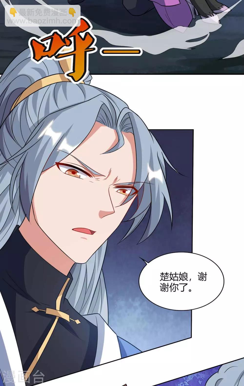 🍲重生八万年 第157话 接下来，交给我 第23页