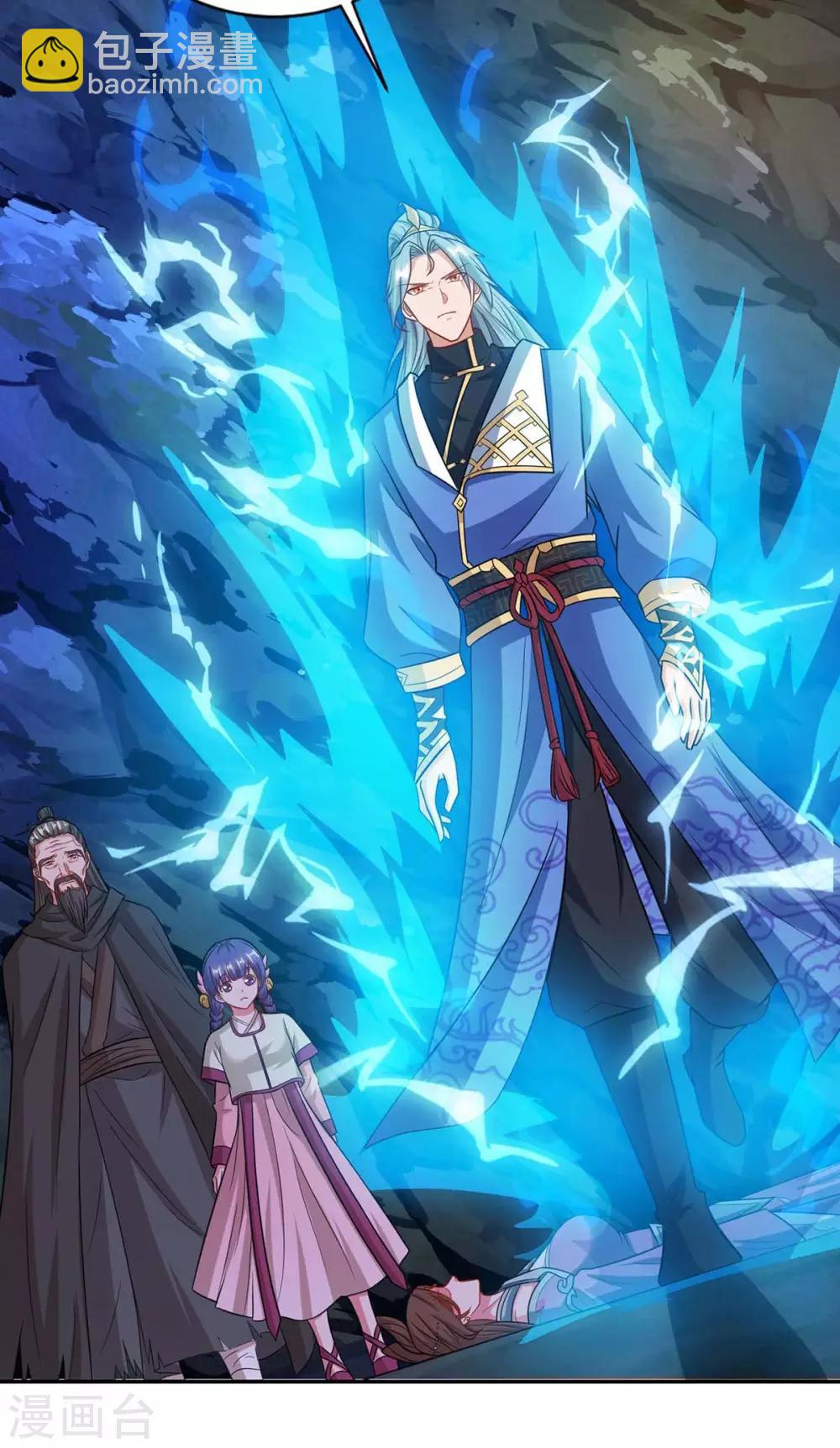 🍲重生八万年 第157话 接下来，交给我 第26页