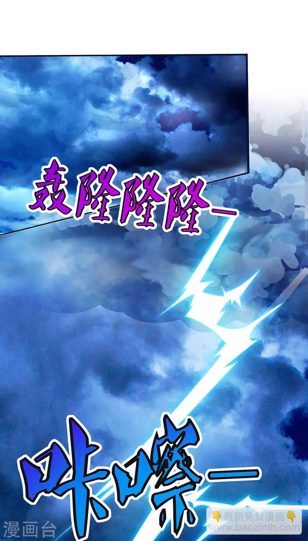 🍲重生八万年 第157话 接下来，交给我 第27页