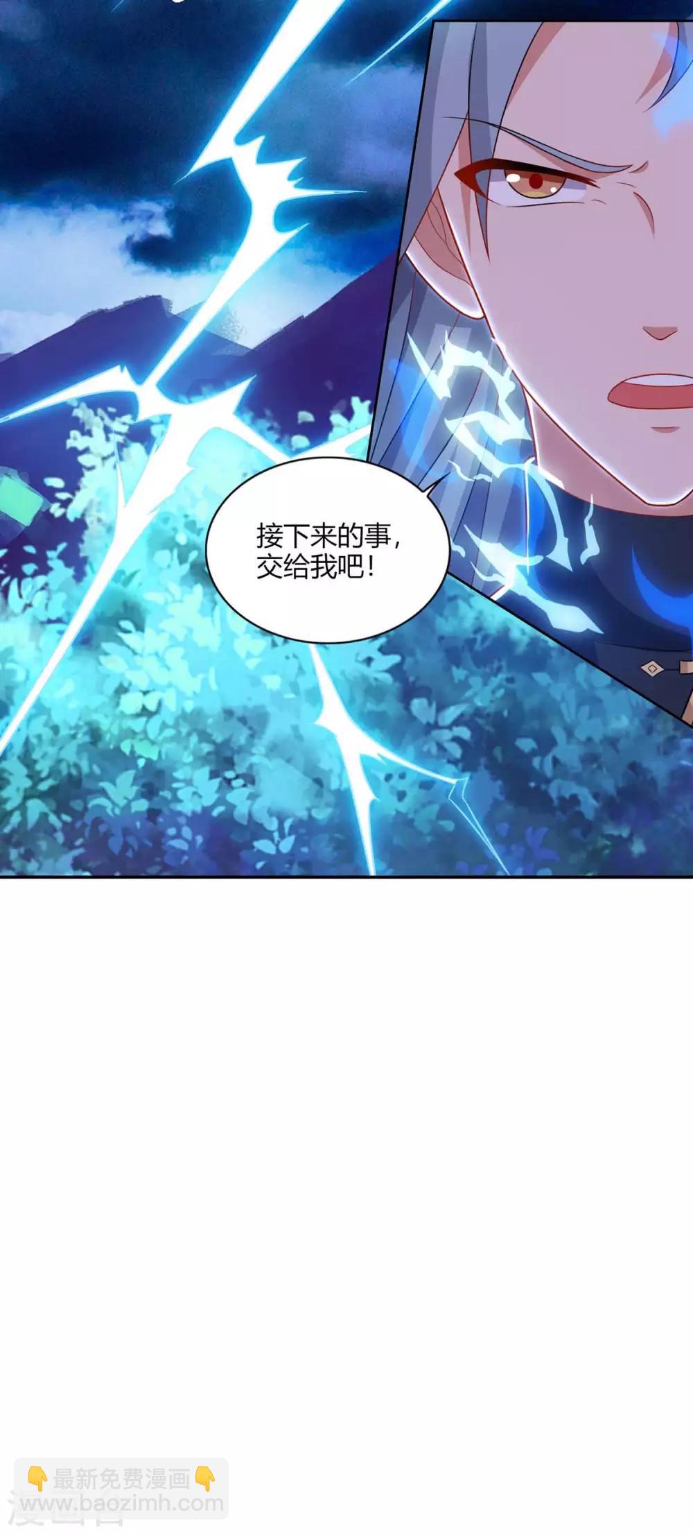 🍲重生八万年 第157话 接下来，交给我 第28页