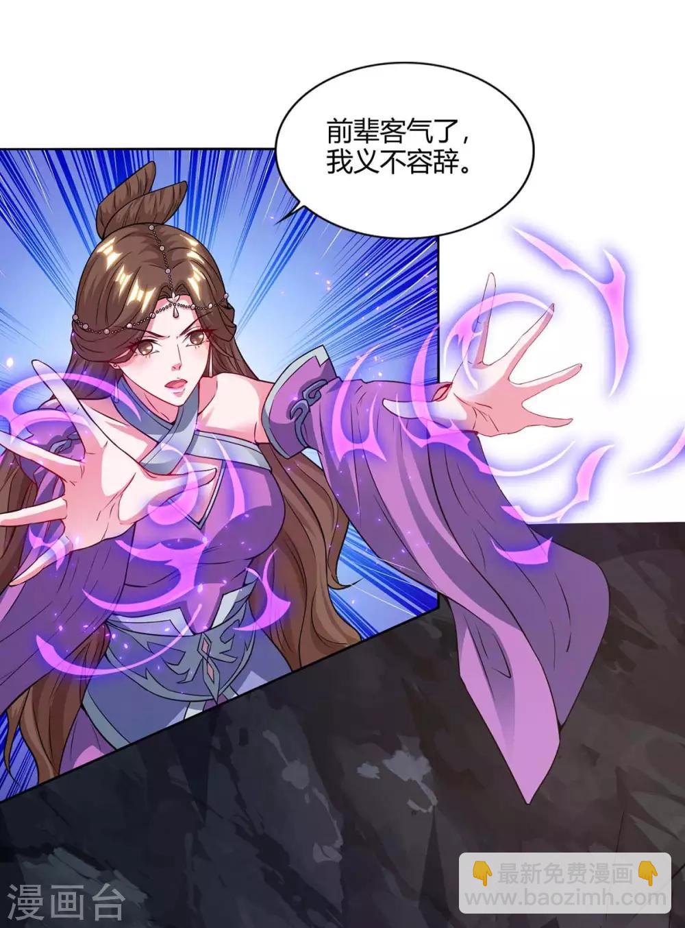 🍲重生八万年 第157话 接下来，交给我 第4页