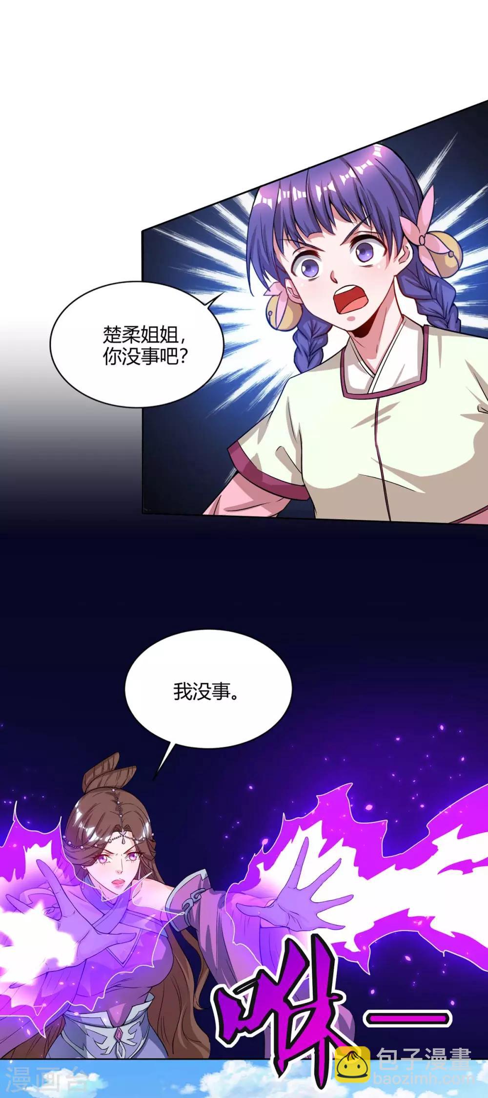 🍲重生八万年 第157话 接下来，交给我 第8页