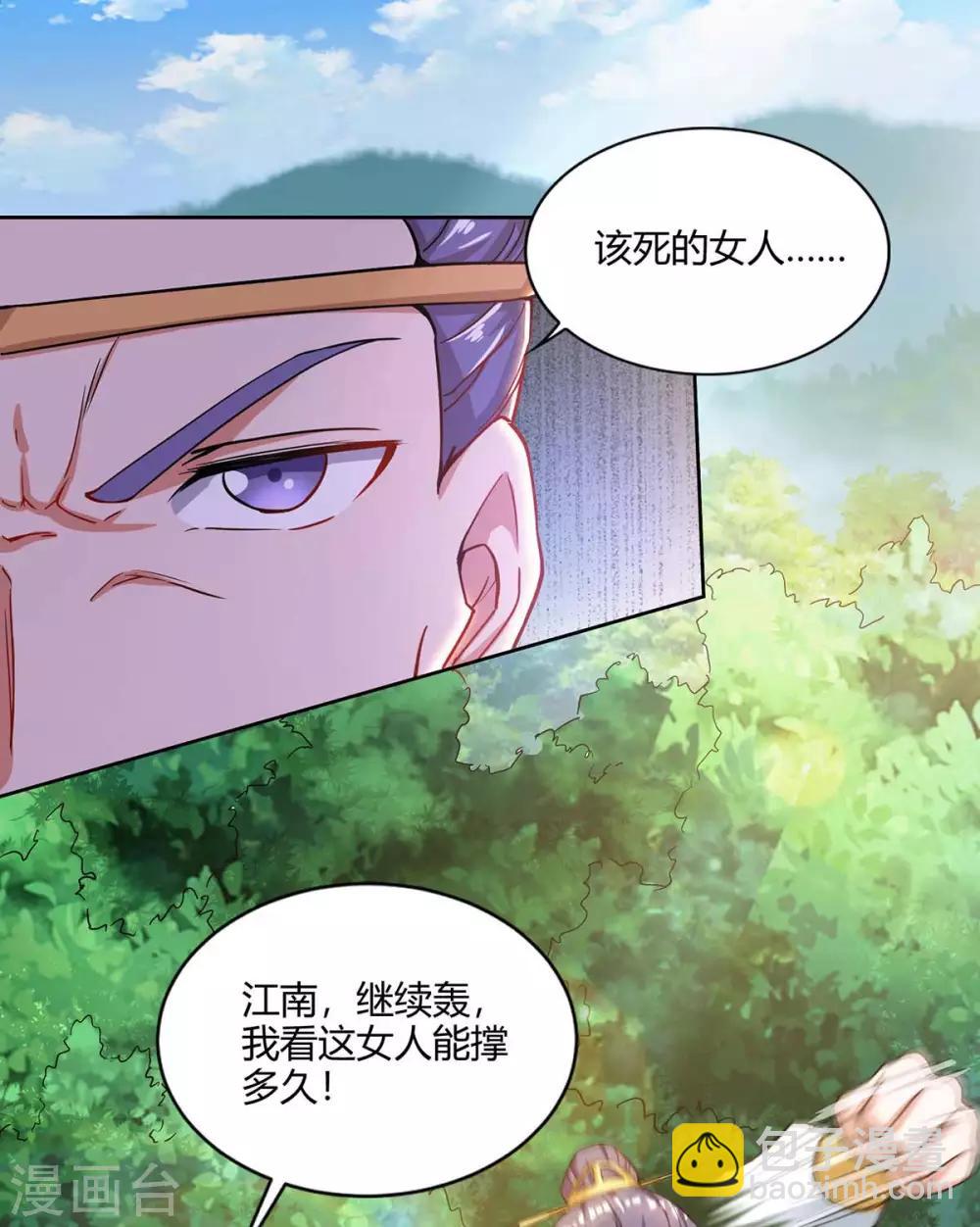 🍲重生八万年 第157话 接下来，交给我 第9页