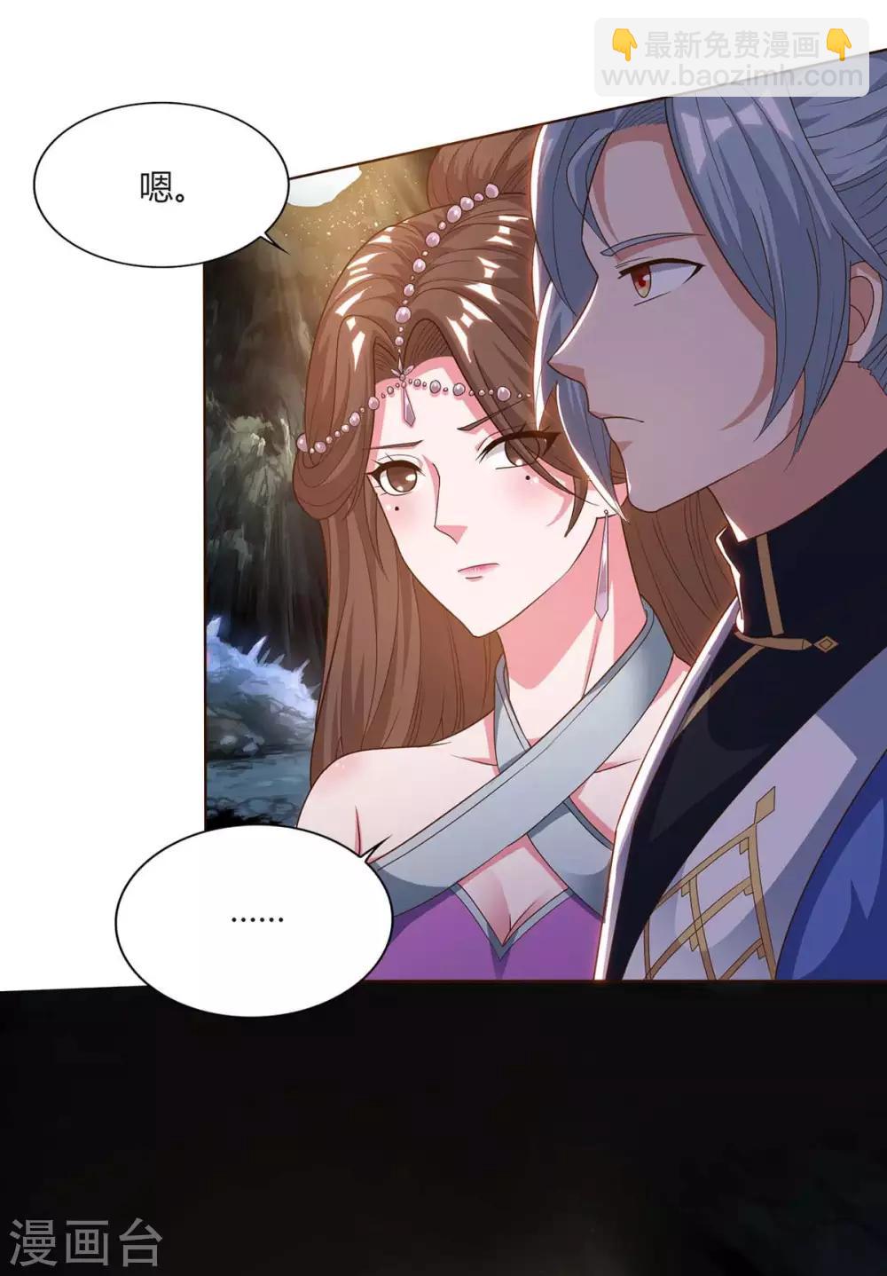 🍲重生八万年 第159话 下次我还护你 第14页