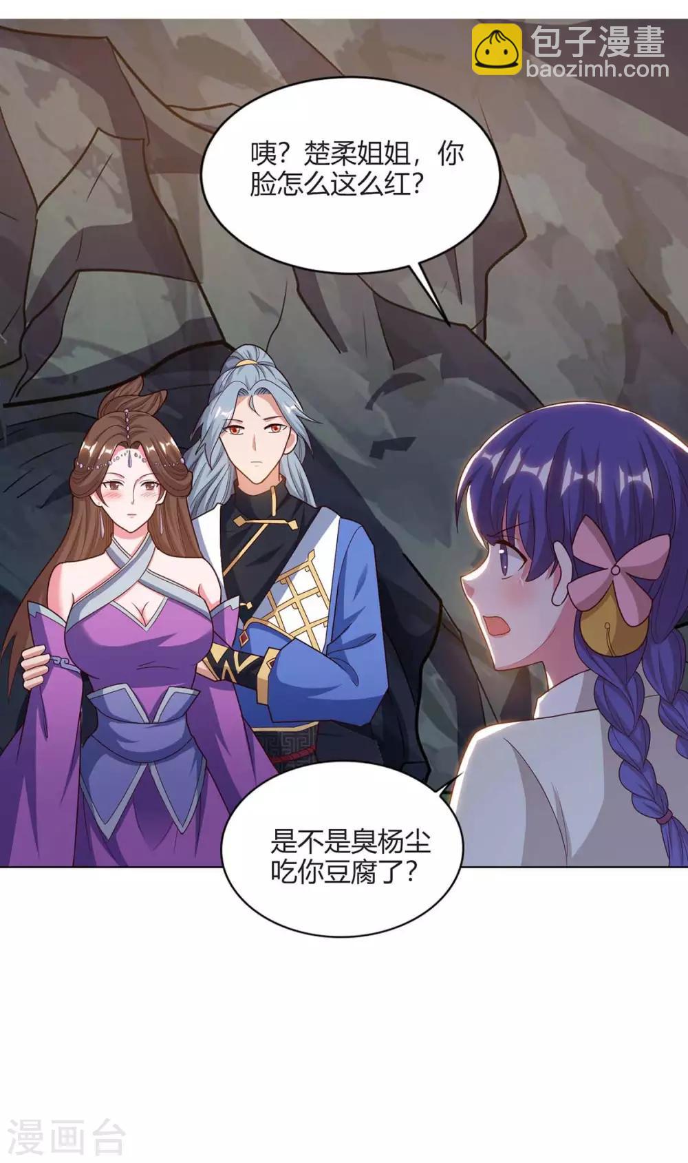 🍲重生八万年 第159话 下次我还护你 第19页