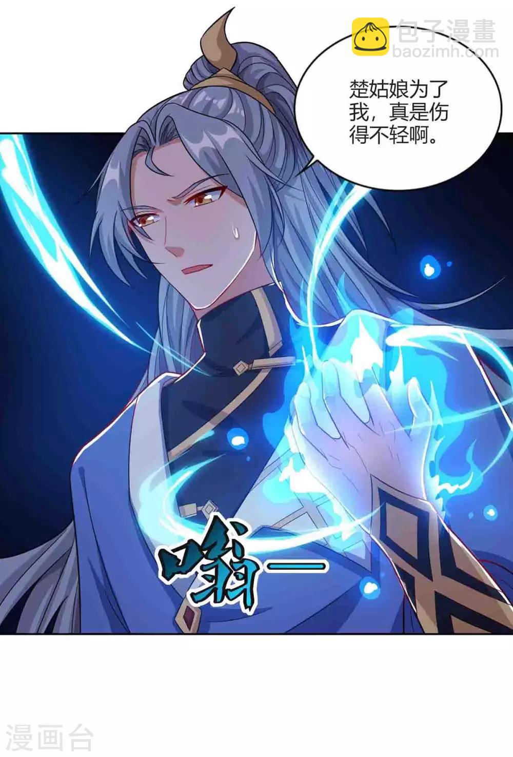 🍲重生八万年 第159话 下次我还护你 第7页