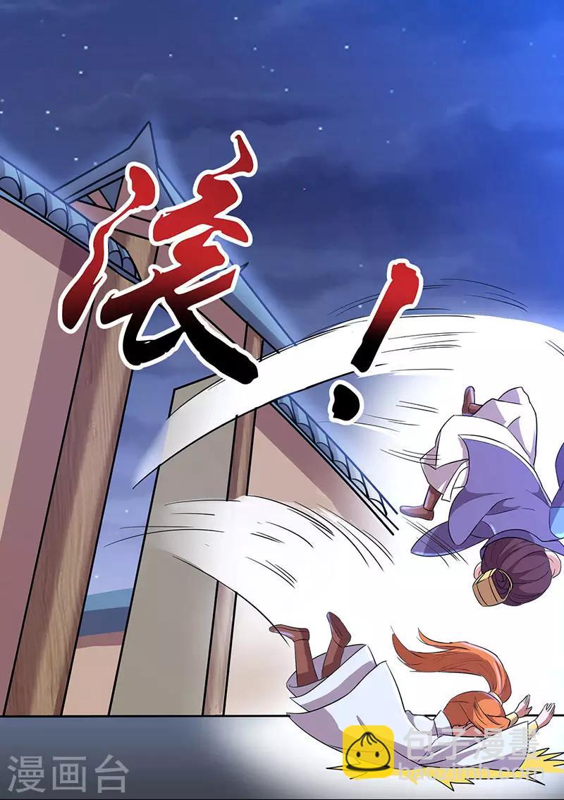 🍲重生八万年 第17话 柳大师的请求 第10页