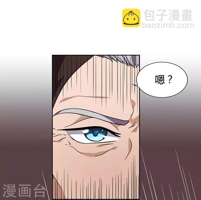 🍲重生八万年 第17话 柳大师的请求 第7页