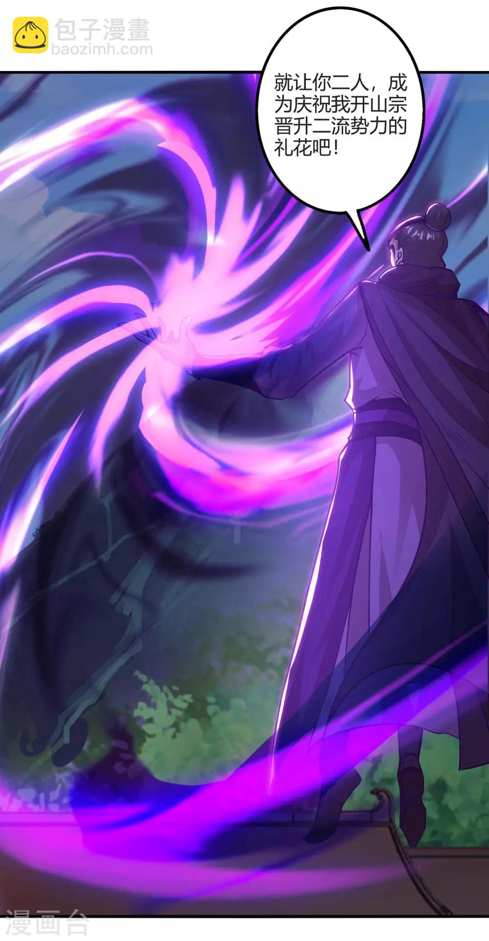🍲重生八万年 第161话 投降 第10页