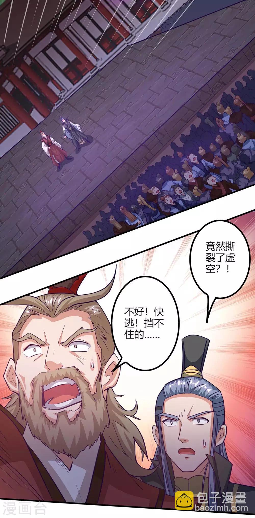 🍲重生八万年 第161话 投降 第12页