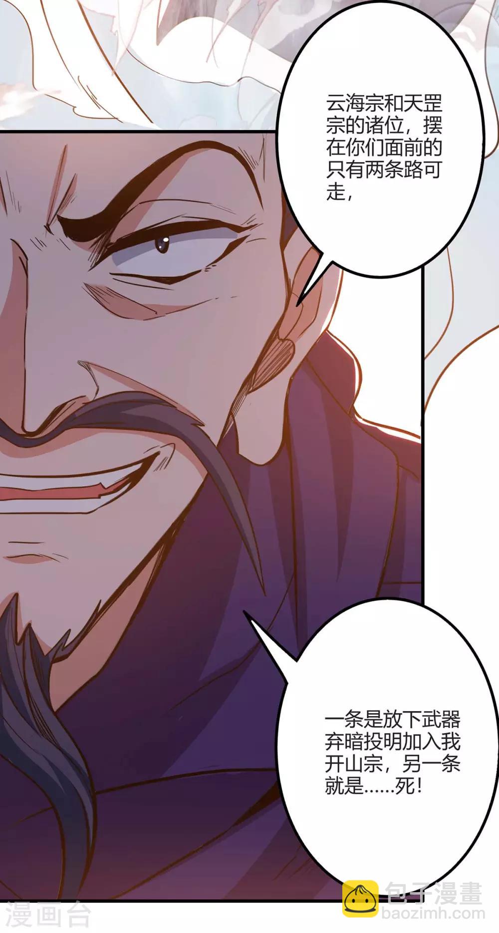 🍲重生八万年 第161话 投降 第17页