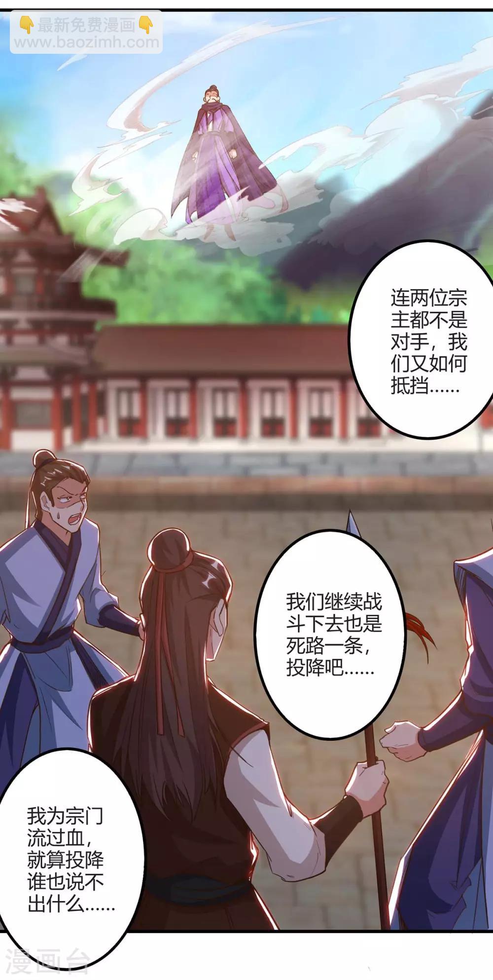 🍲重生八万年 第161话 投降 第19页