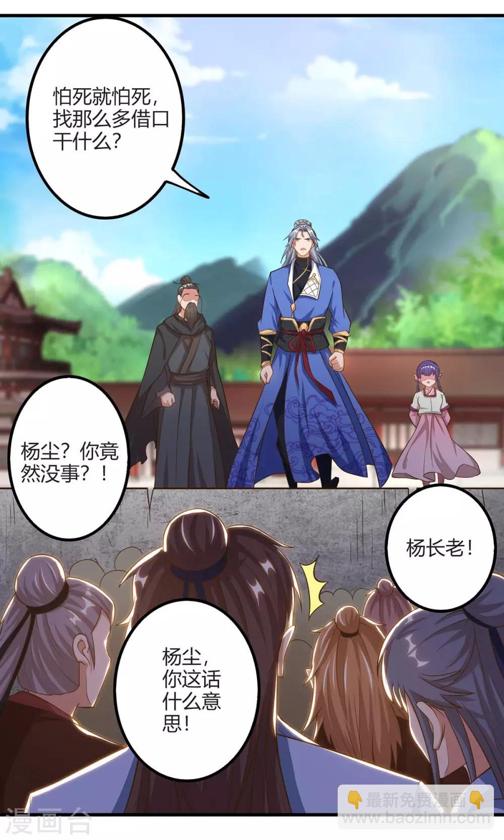 🍲重生八万年 第161话 投降 第21页