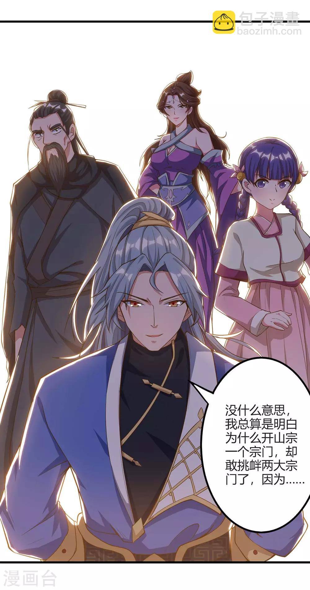 🍲重生八万年 第161话 投降 第22页