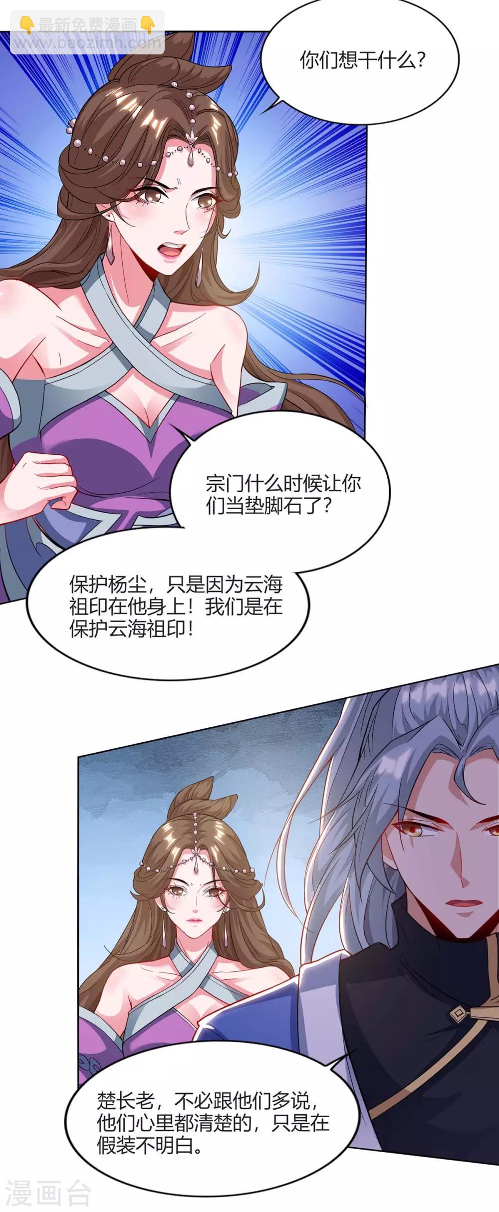 🍲重生八万年 第161话 投降 第27页