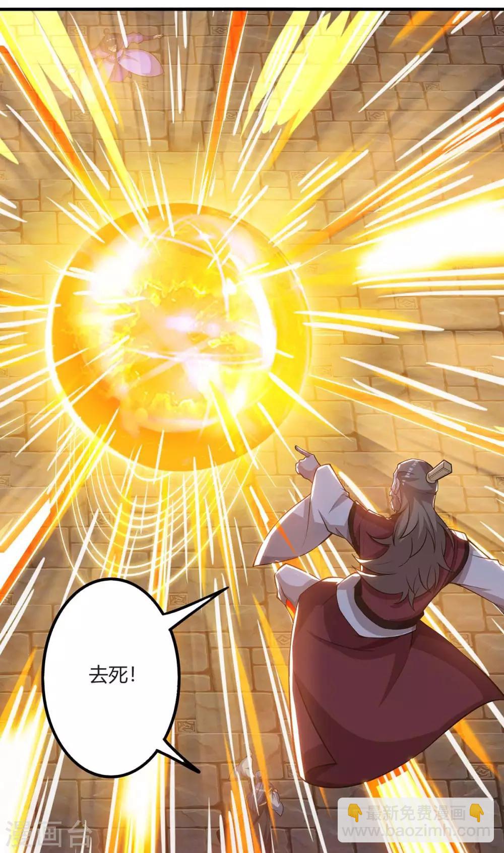 🍲重生八万年 第161话 投降 第3页