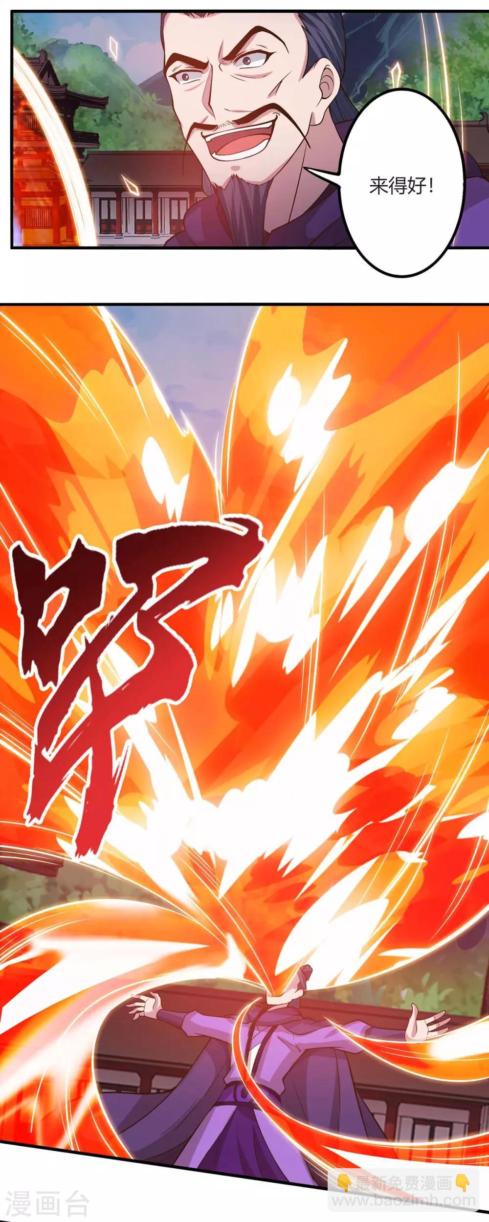 🍲重生八万年 第161话 投降 第5页
