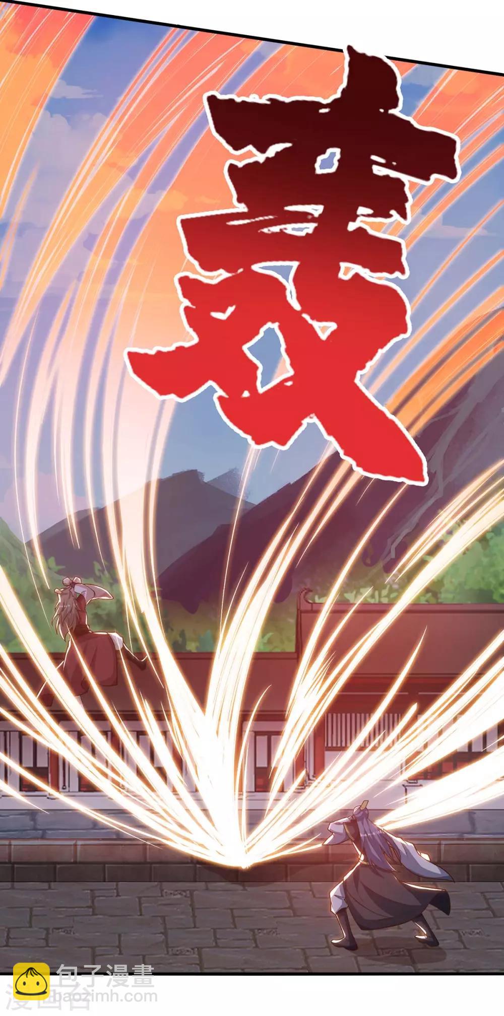🍲重生八万年 第161话 投降 第6页