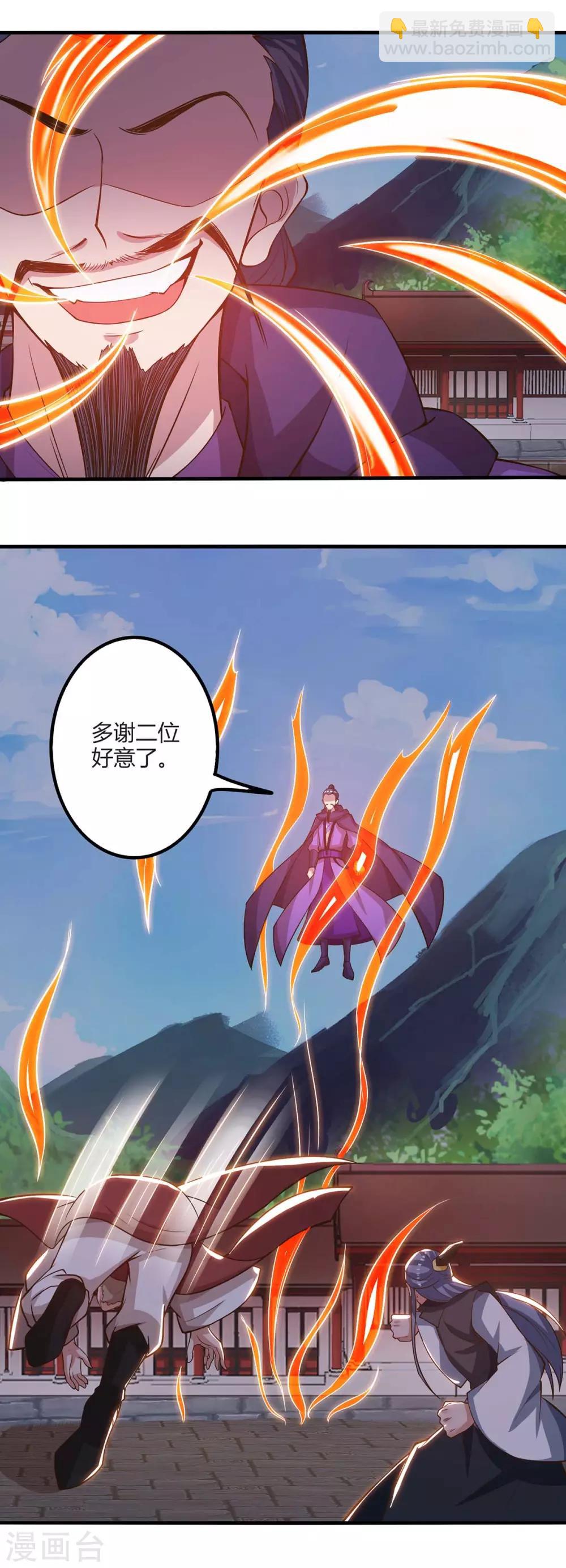 🍲重生八万年 第161话 投降 第7页