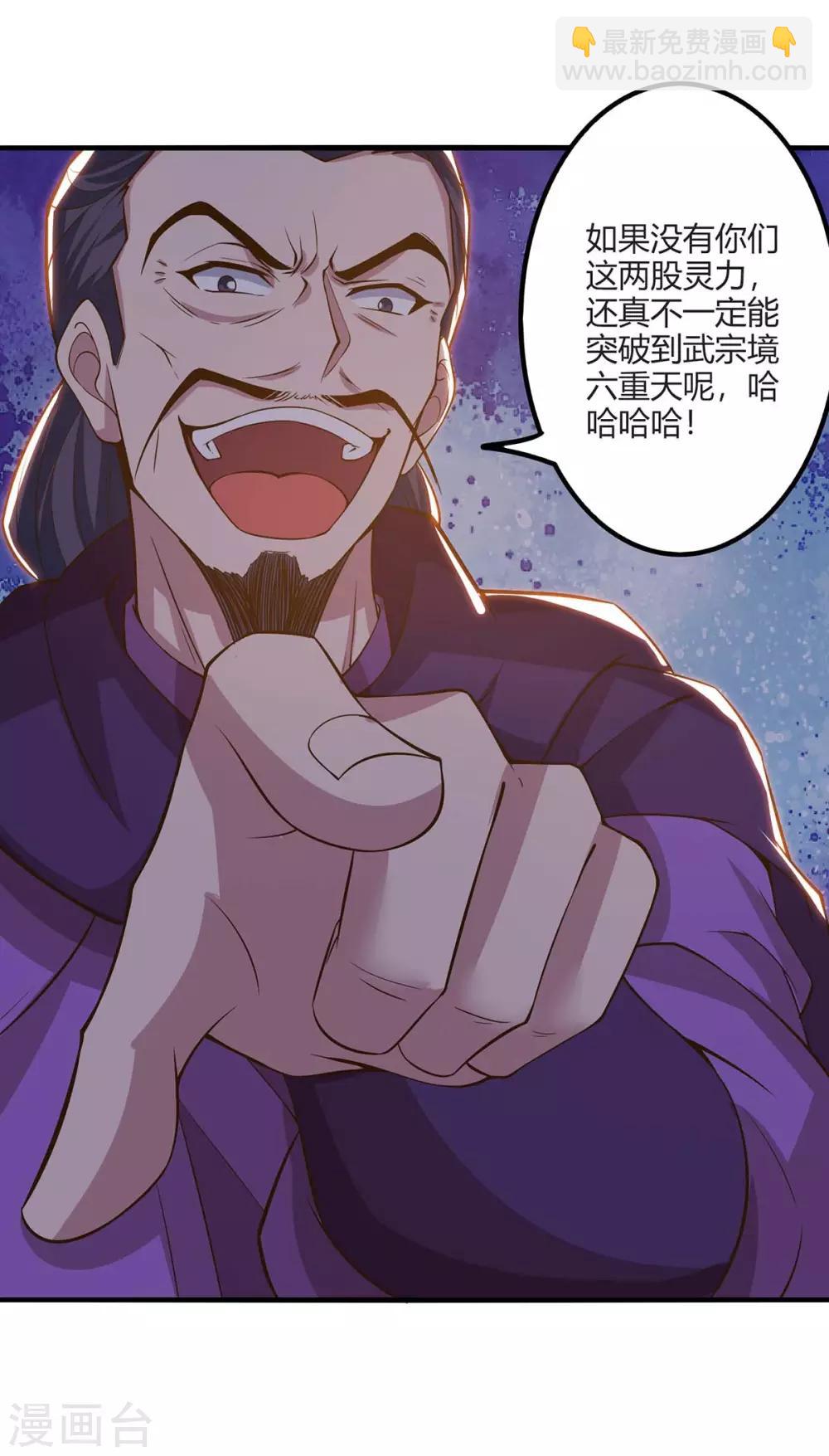 🍲重生八万年 第161话 投降 第8页