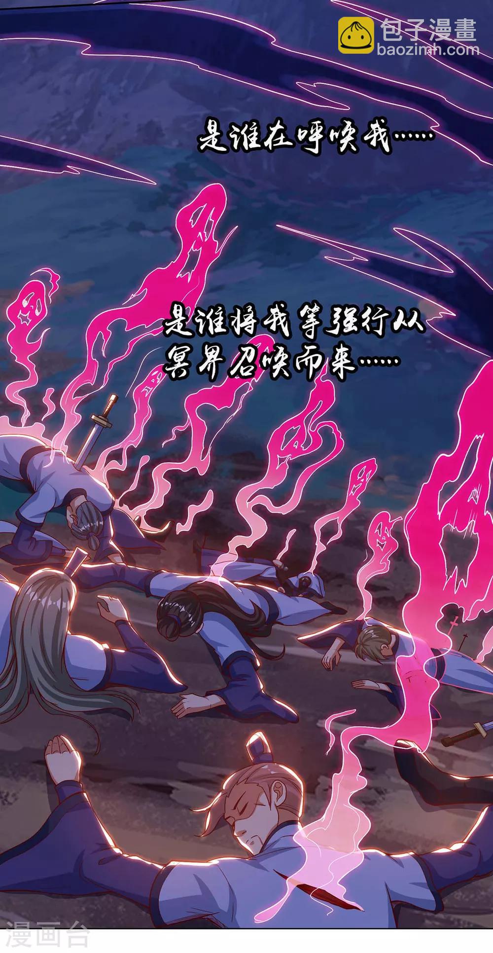 🍲重生八万年 第163话 祭魂旗 第10页