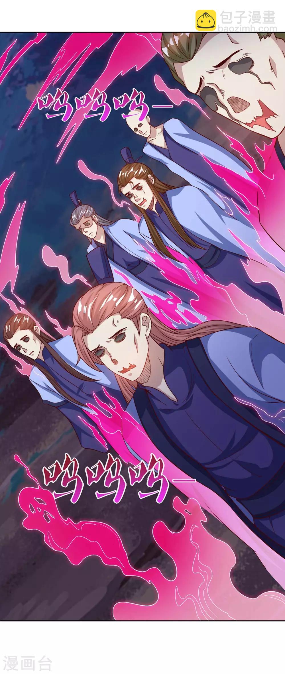 🍲重生八万年 第163话 祭魂旗 第11页