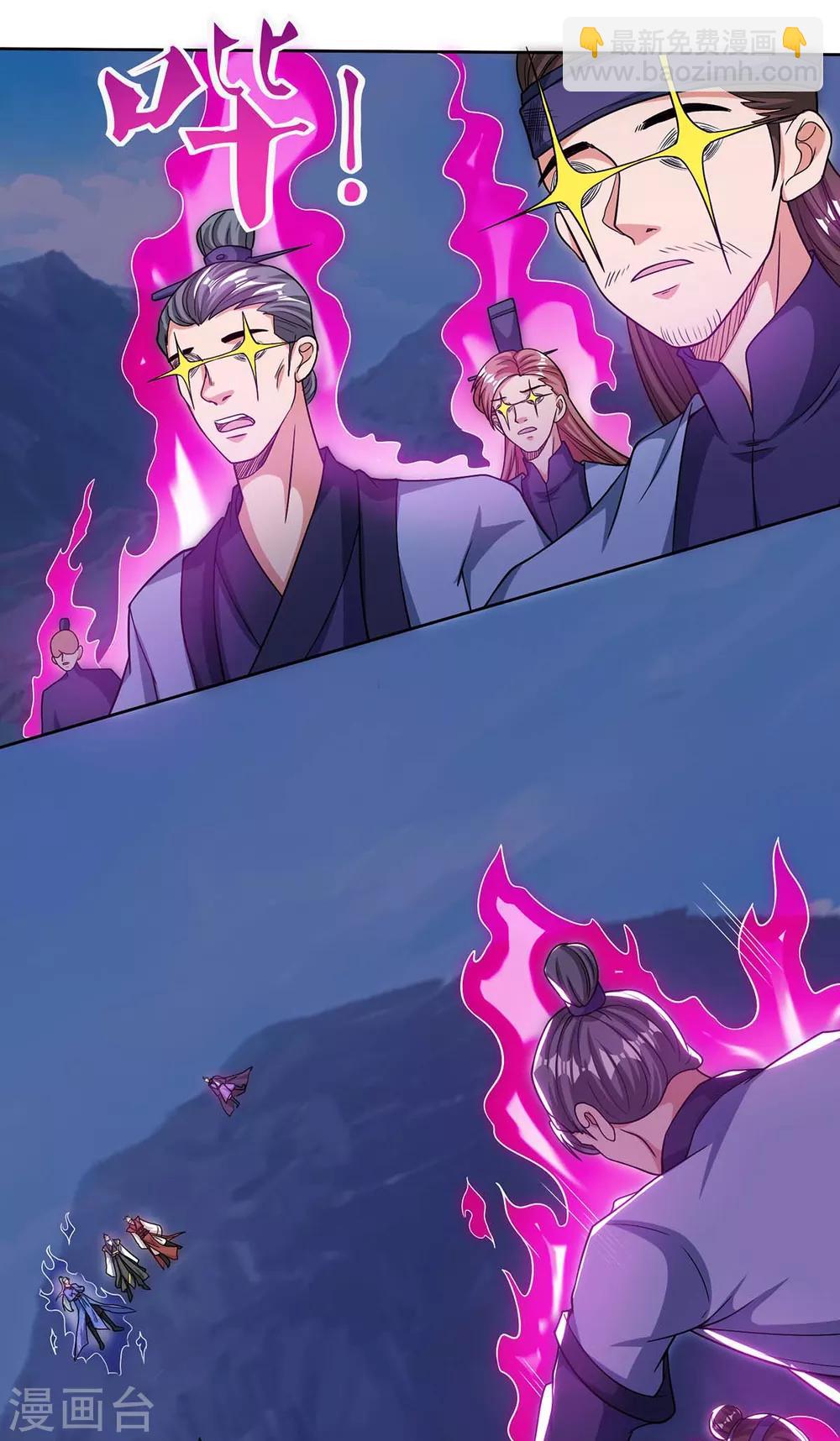 🍲重生八万年 第163话 祭魂旗 第14页