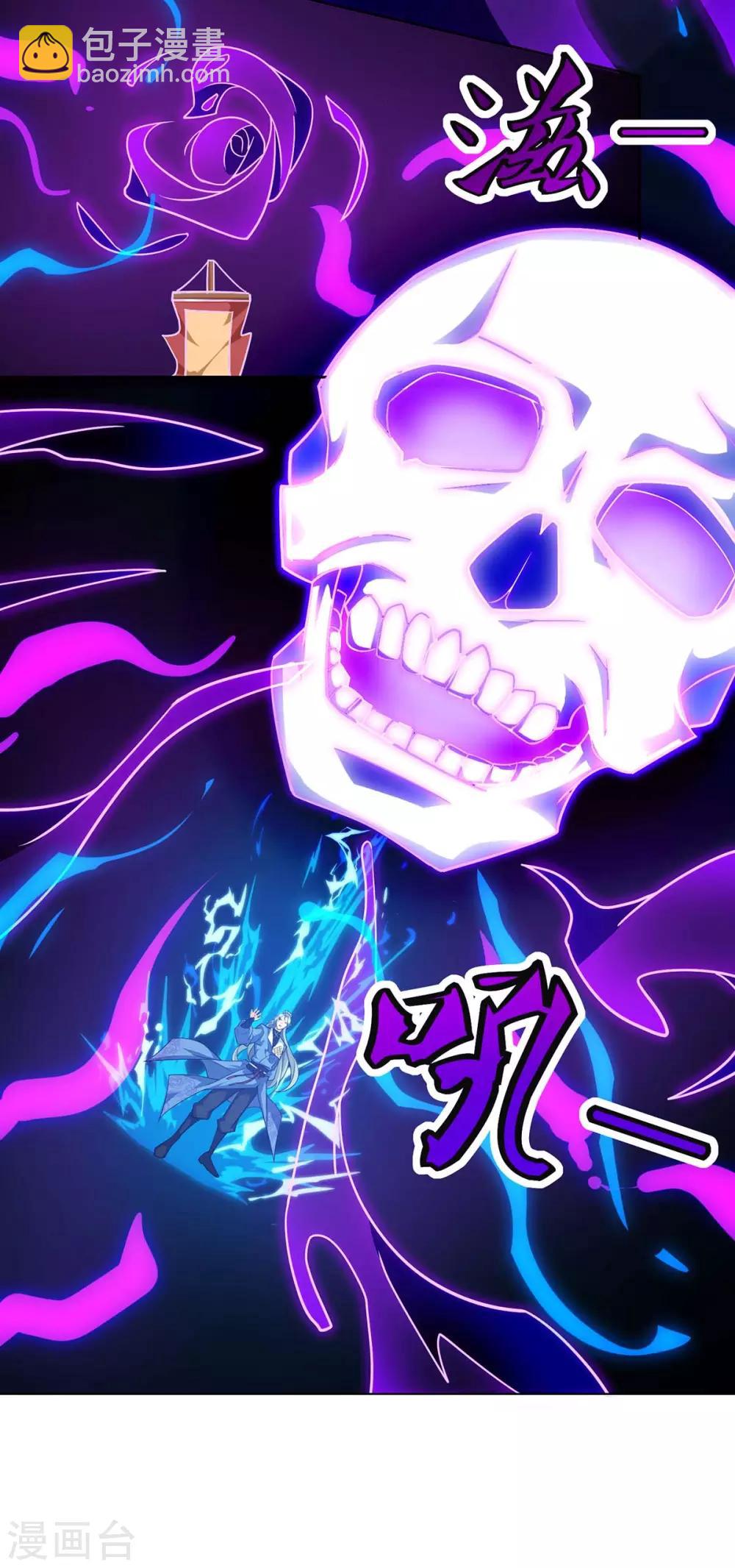 🍲重生八万年 第163话 祭魂旗 第20页