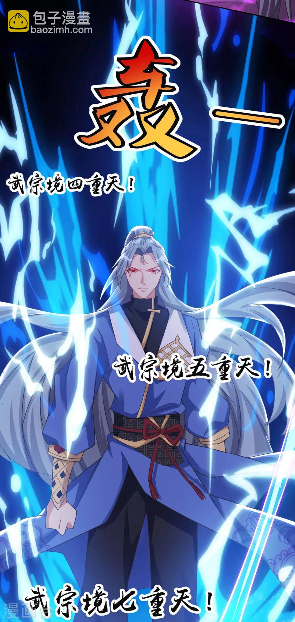 🍲重生八万年 第163话 祭魂旗 第23页