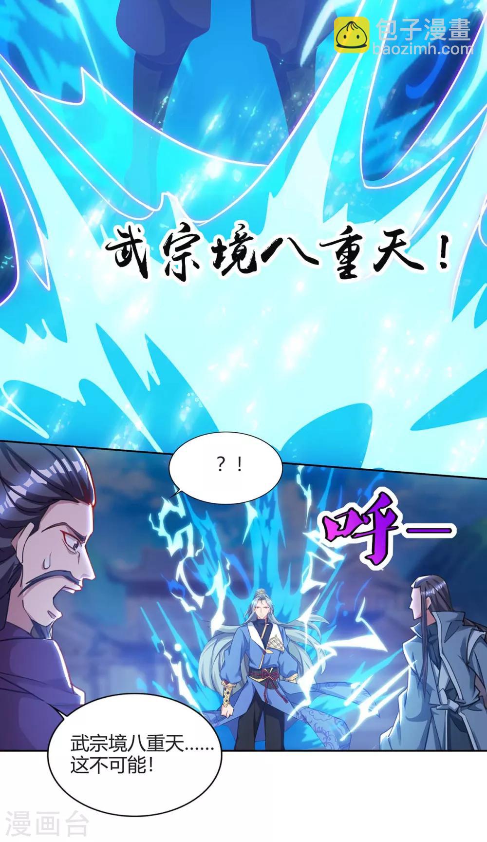 🍲重生八万年 第163话 祭魂旗 第24页