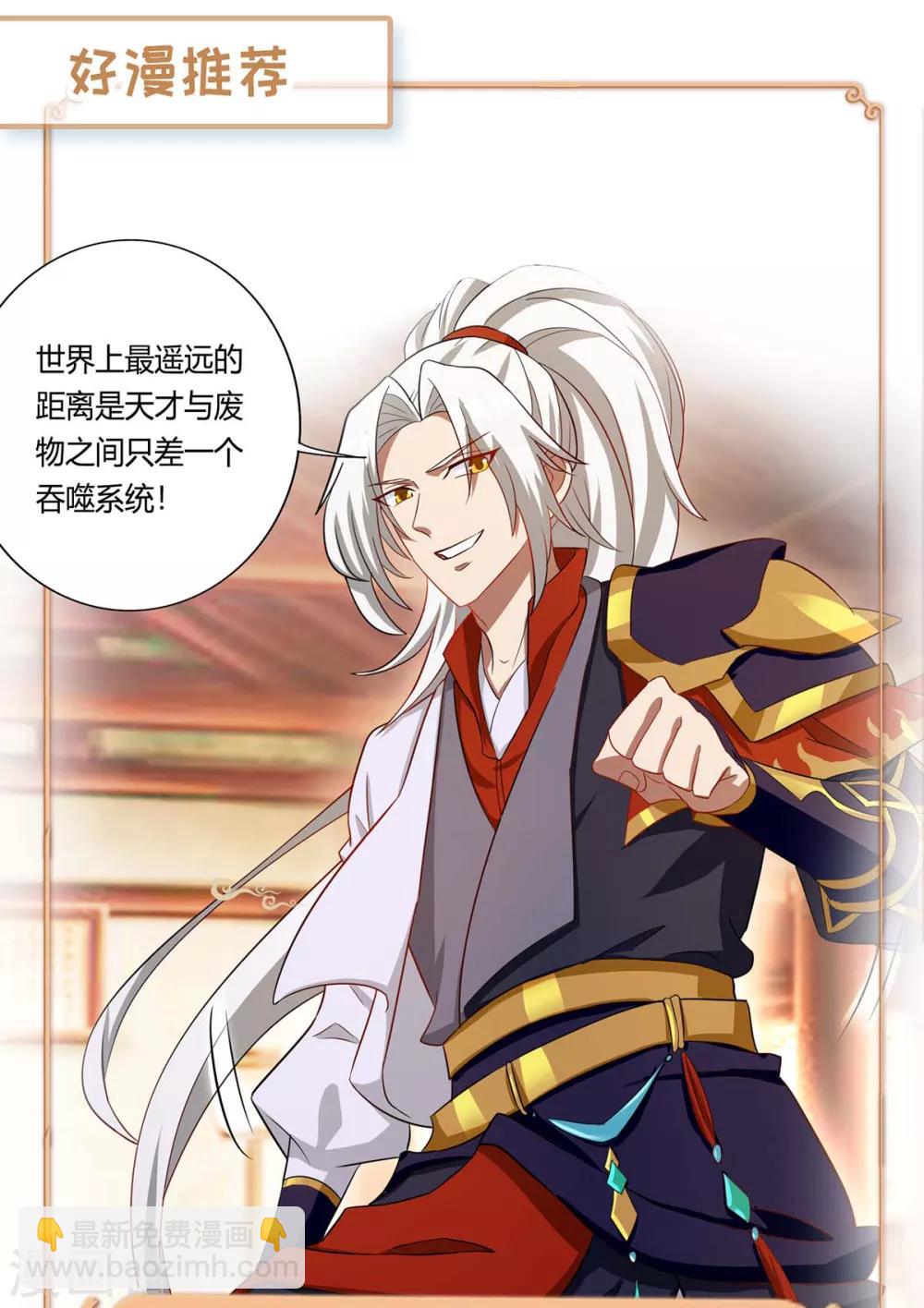 🍲重生八万年 第163话 祭魂旗 第26页