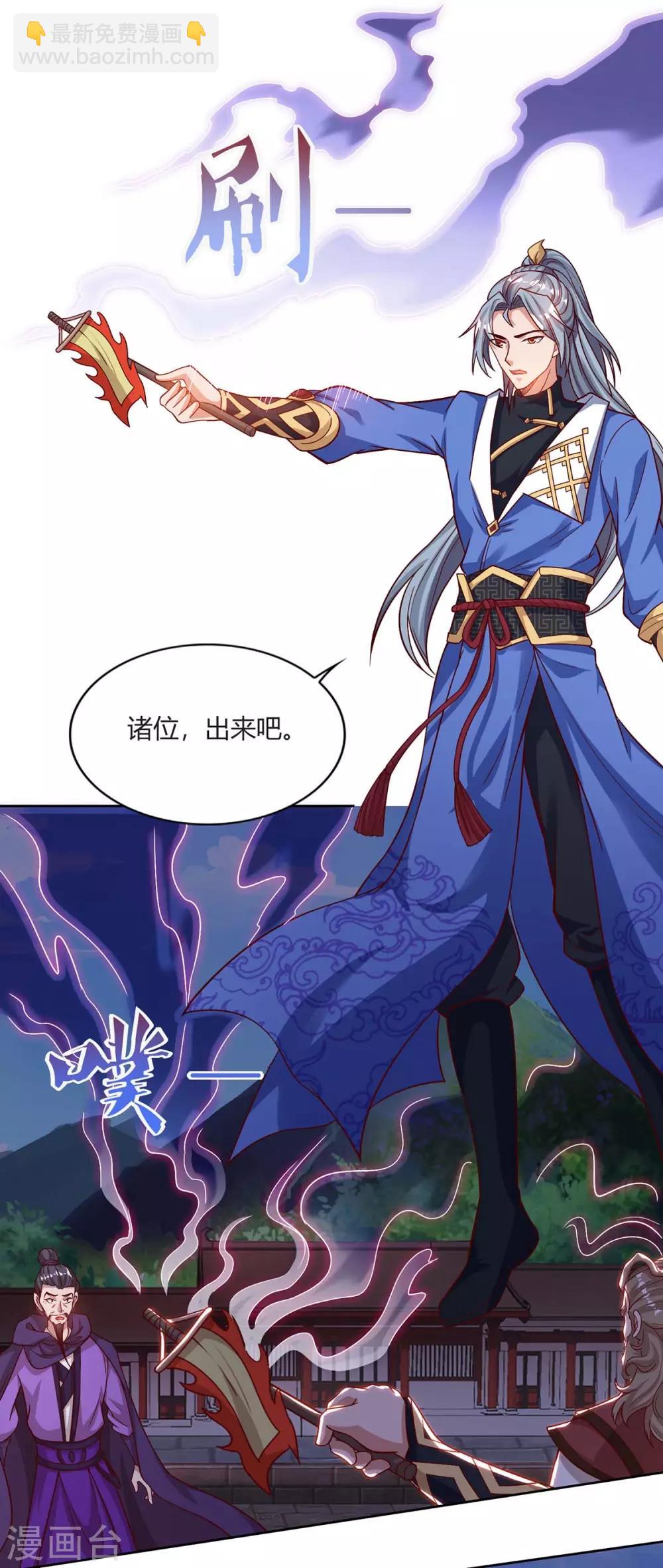 🍲重生八万年 第163话 祭魂旗 第8页