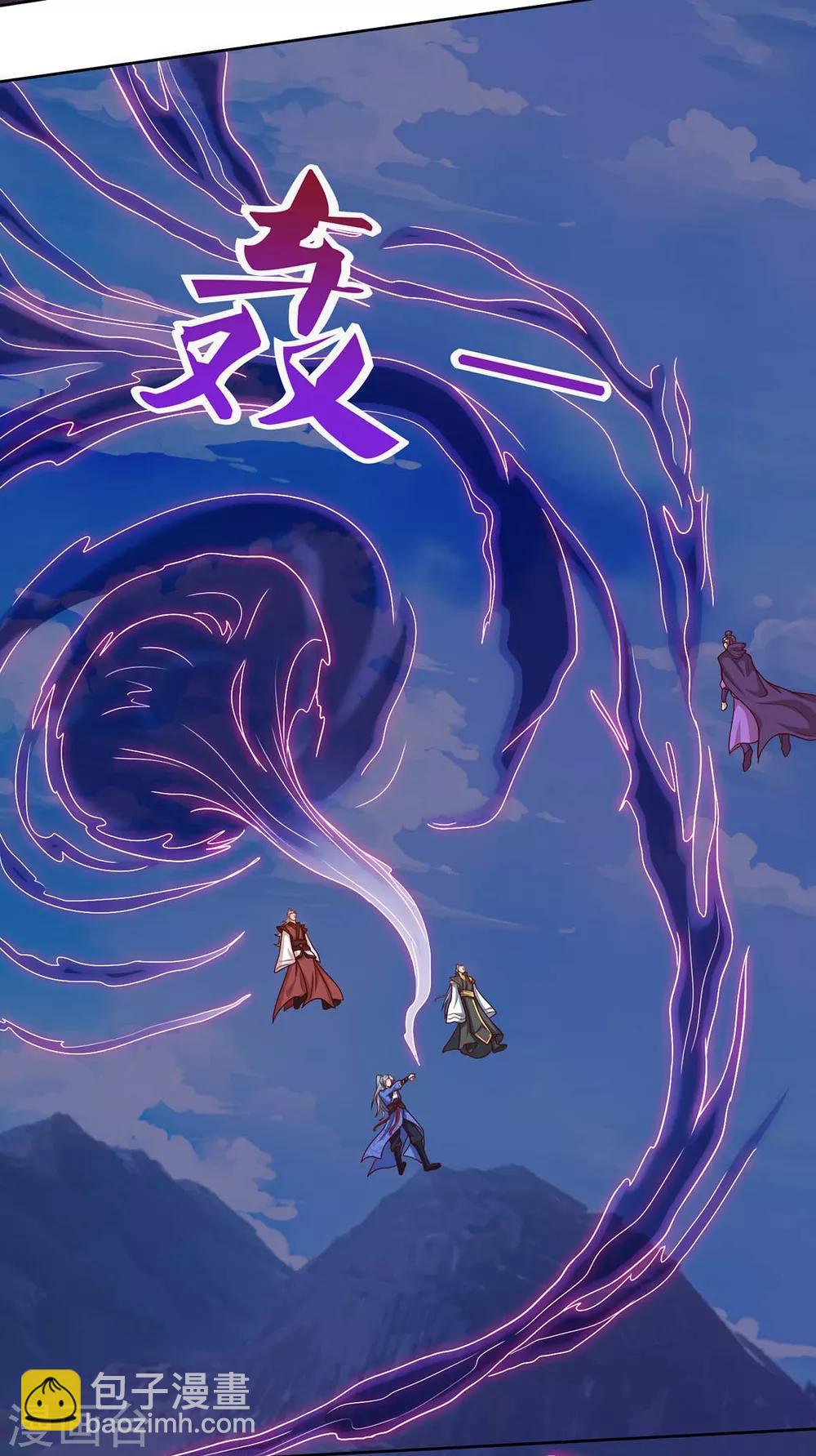 🍲重生八万年 第163话 祭魂旗 第9页