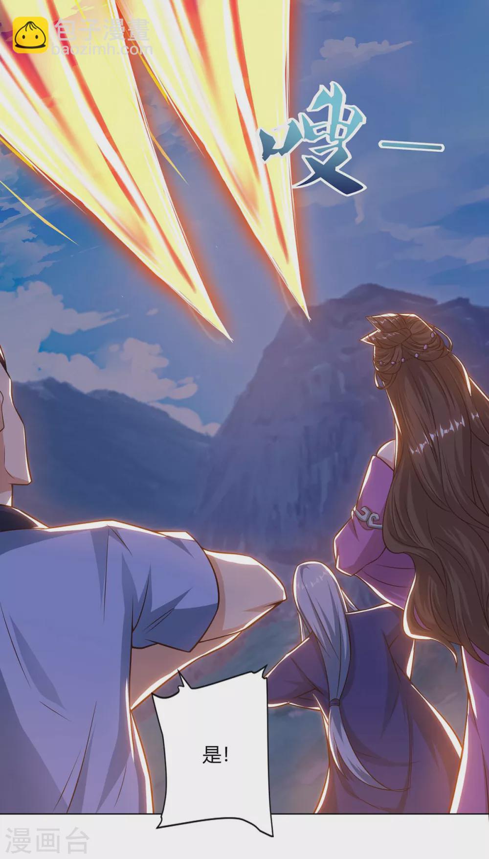 🍲重生八万年 第165话 神柳 第11页