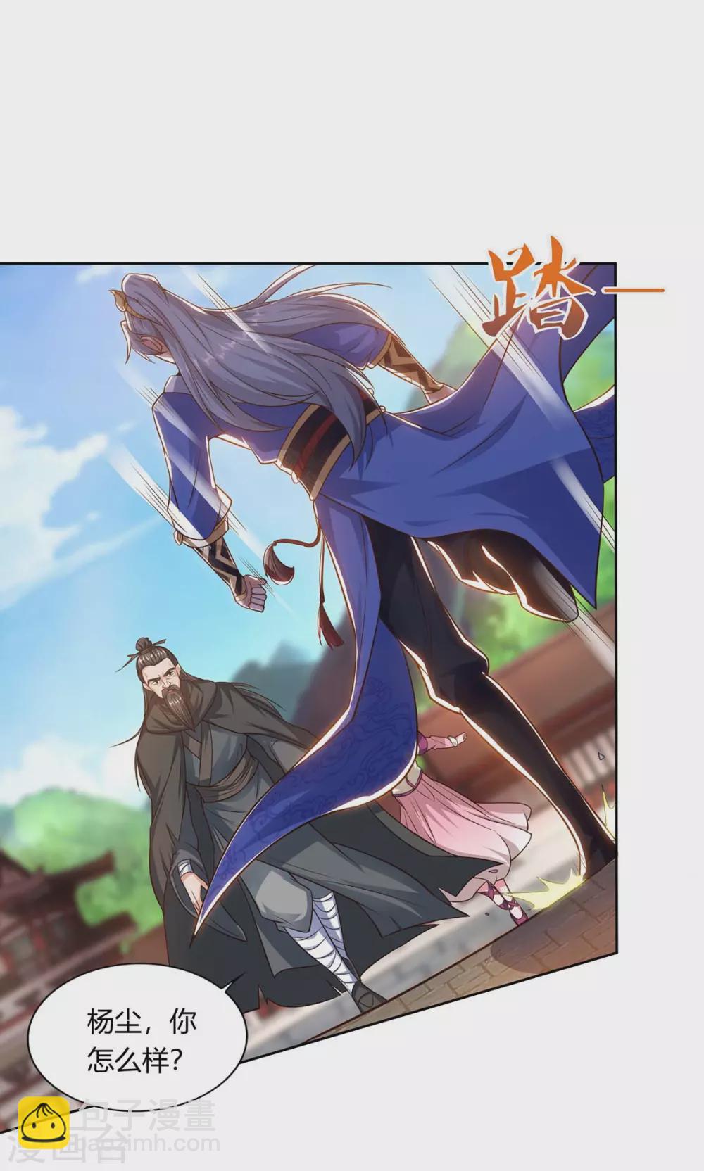 🍲重生八万年 第165话 神柳 第12页