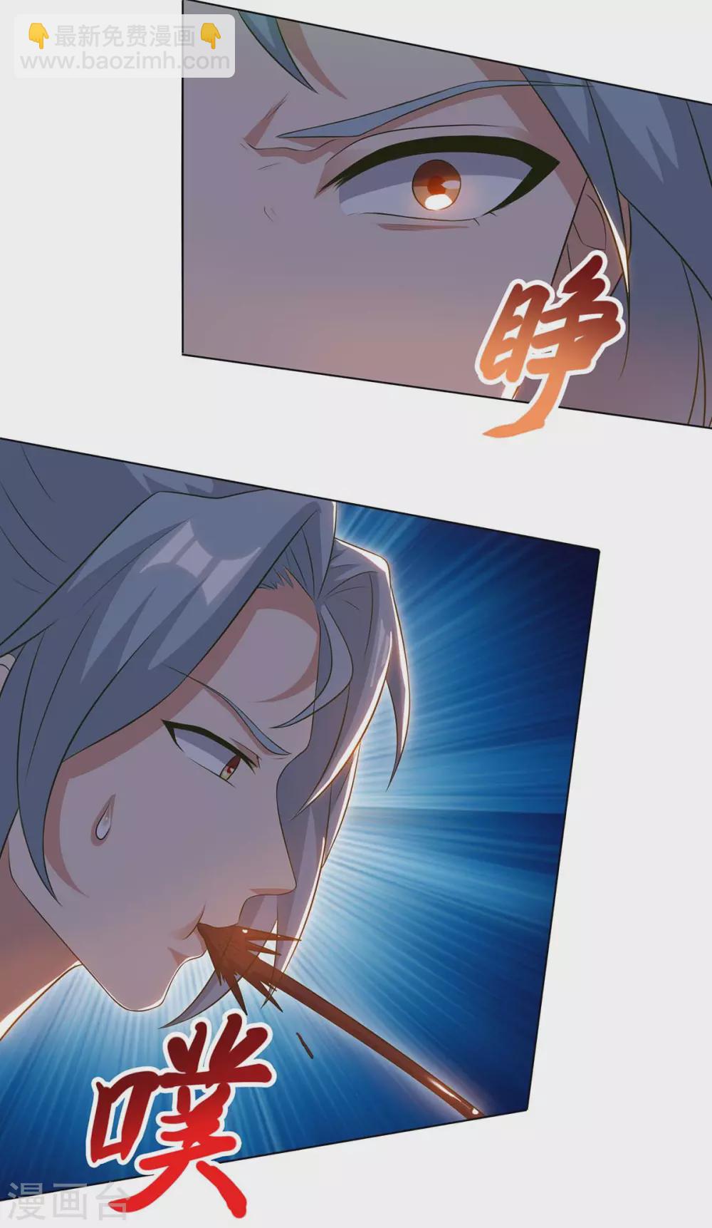 🍲重生八万年 第167话 又要离开了 第15页