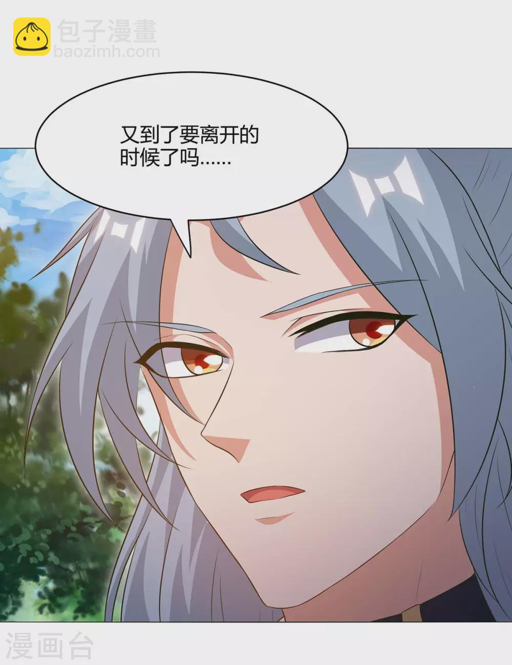 🍲重生八万年 第167话 又要离开了 第19页