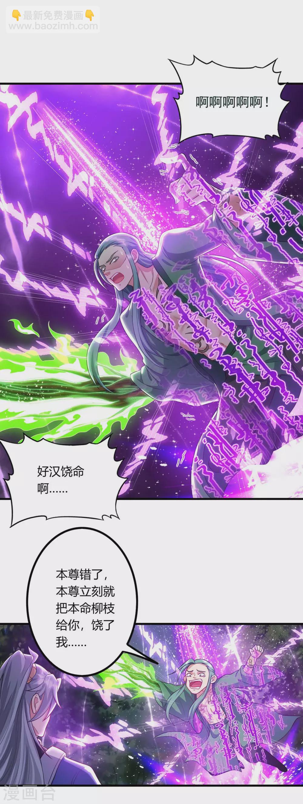 🍲重生八万年 第167话 又要离开了 第5页