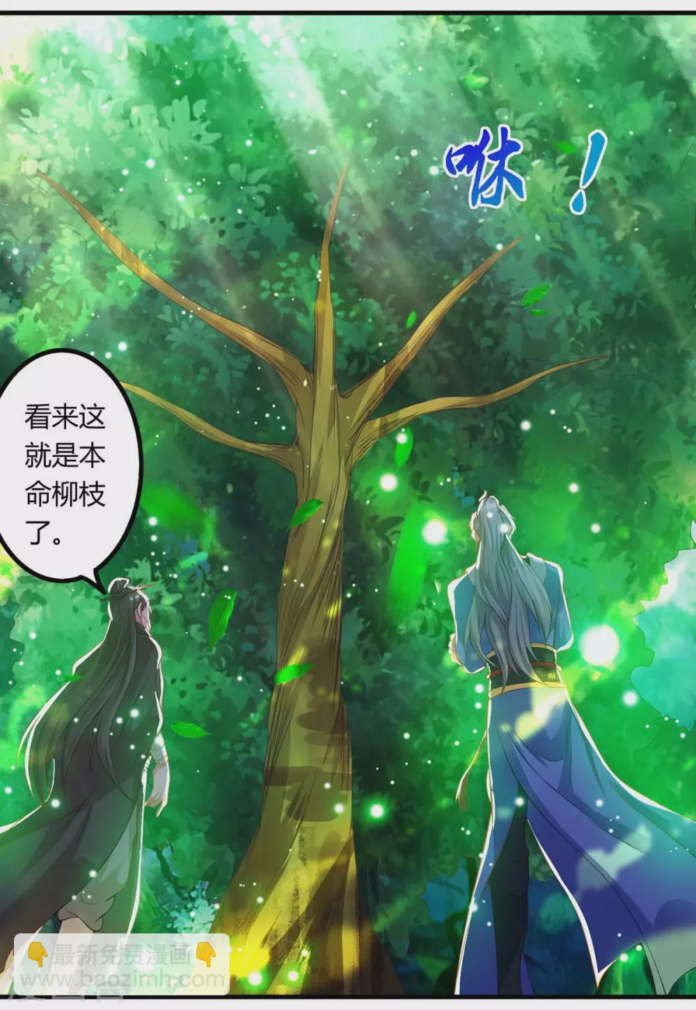 🍲重生八万年 第167话 又要离开了 第8页