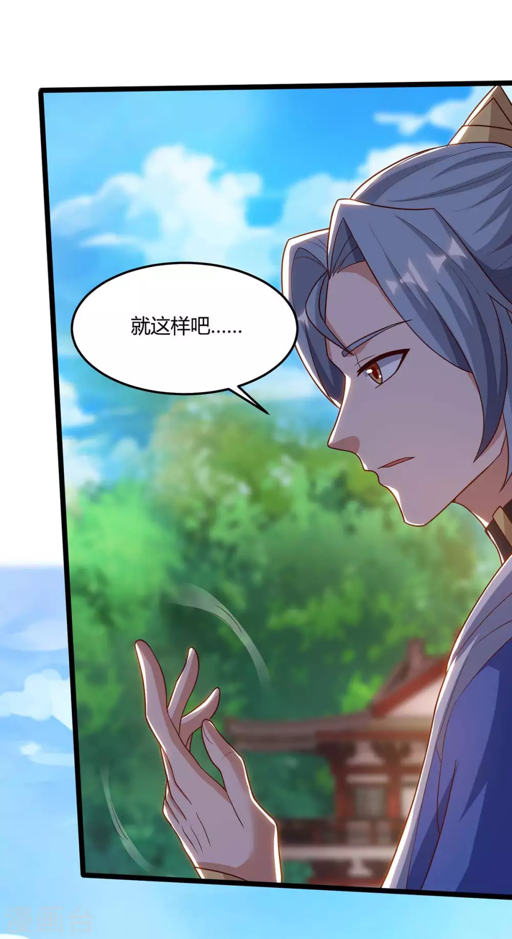 🍲重生八万年 第169话 再会 第1页