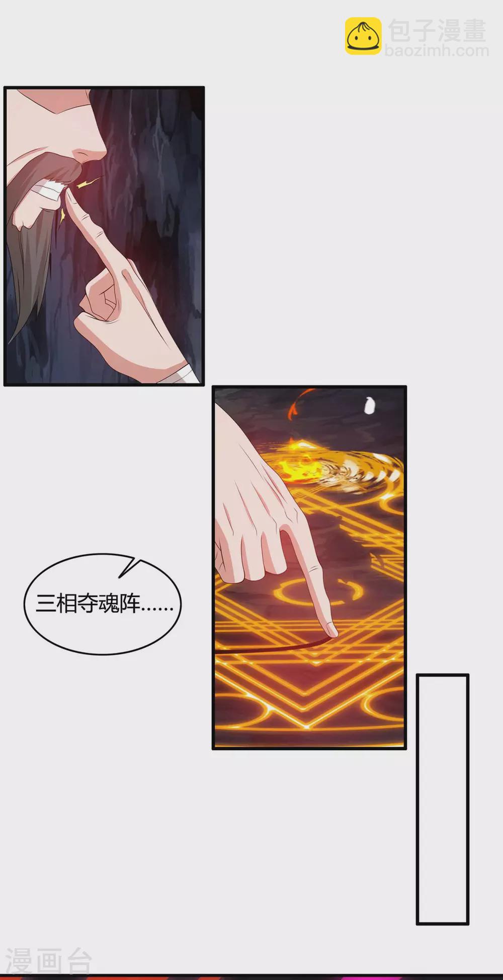 🍲重生八万年 第169话 再会 第13页