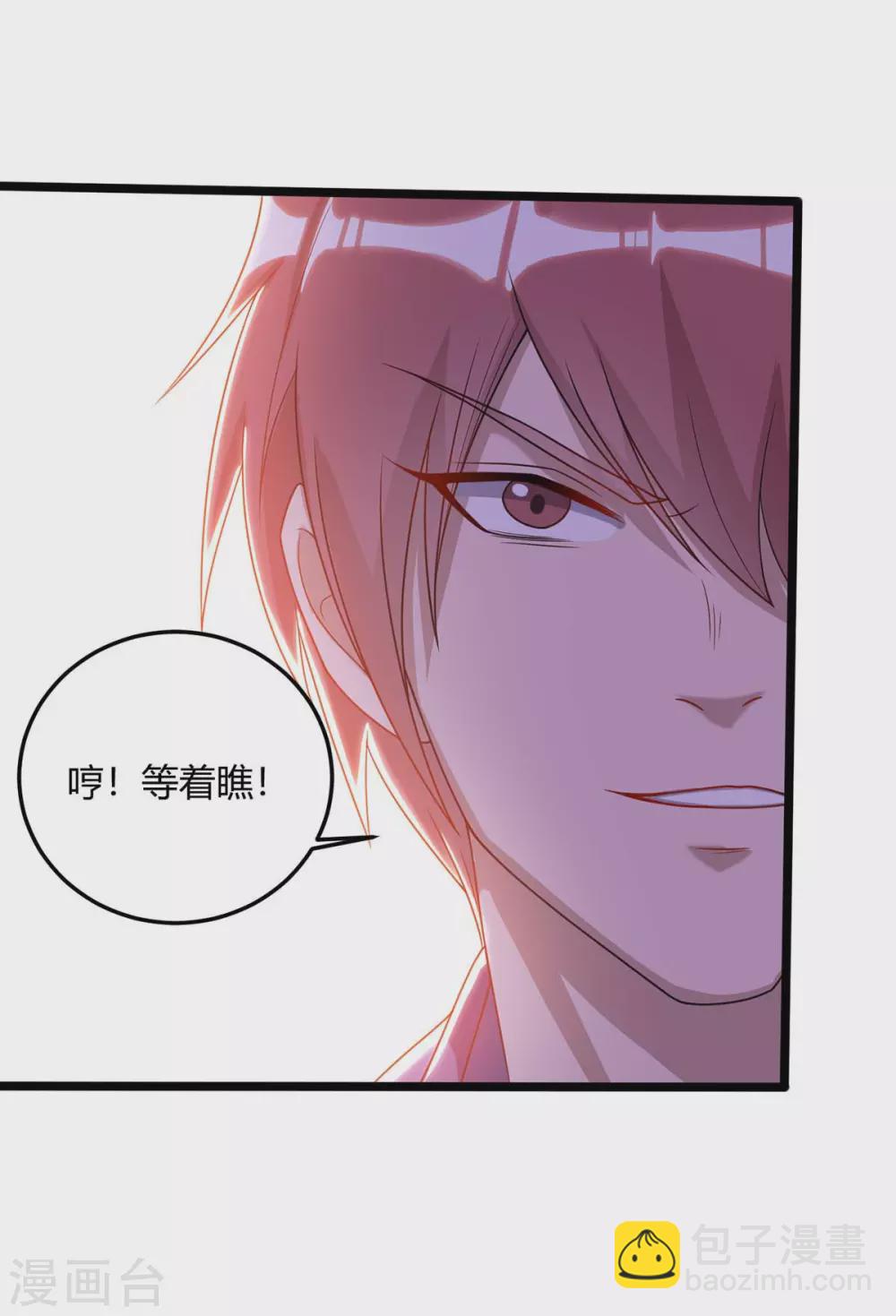 🍲重生八万年 第171话 拍卖会 第10页