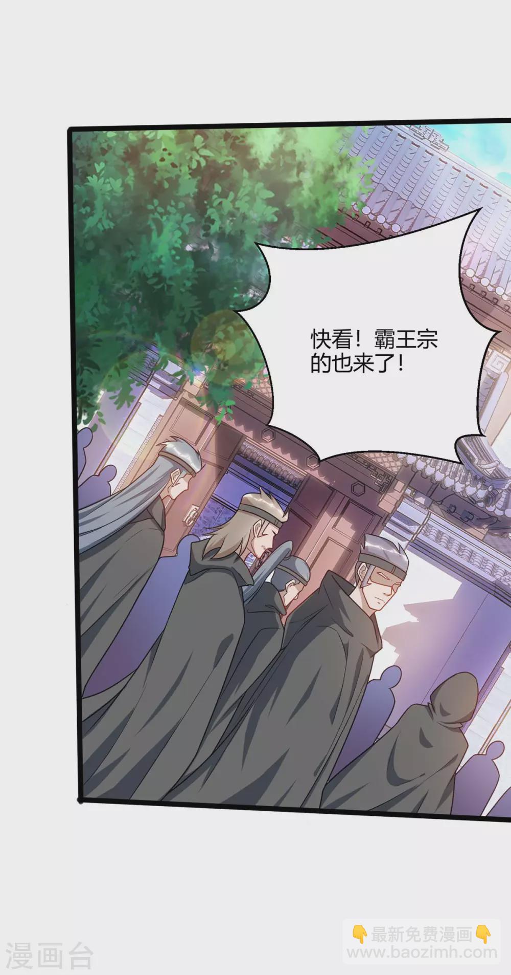 🍲重生八万年 第171话 拍卖会 第11页